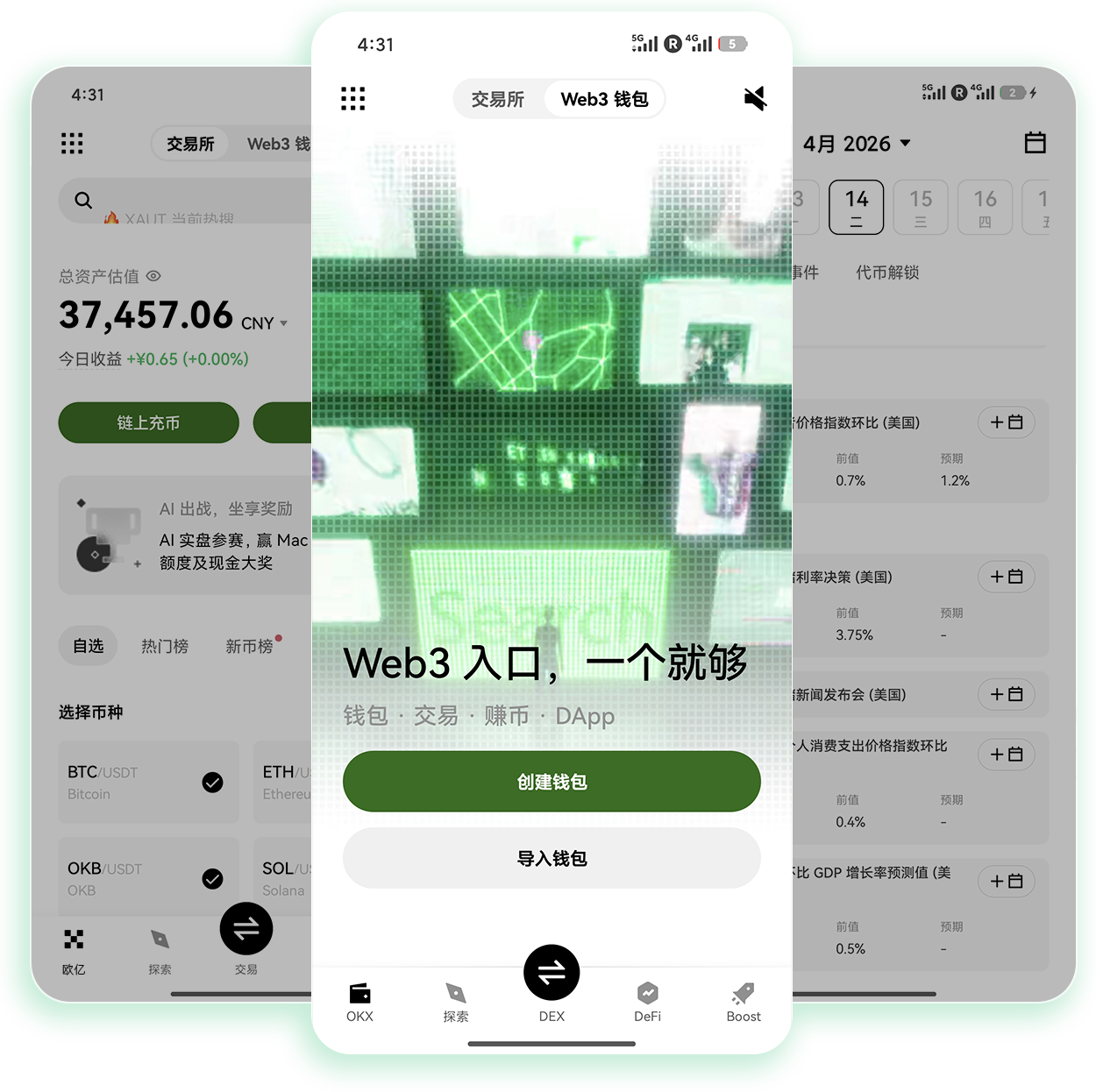 欧义交易所官网下载 支持多品类加密资产交易的官方安全下载渠道